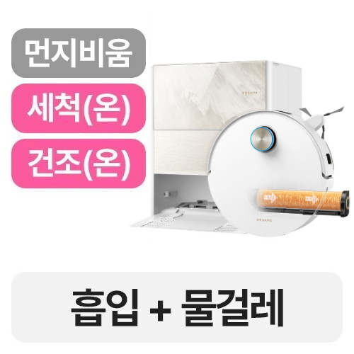 드리미 아쿠아20 울트라 롤러