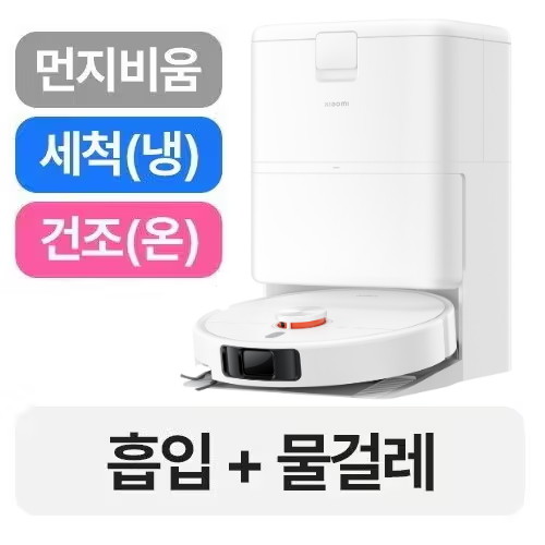 샤오미 로봇청소기 H50 Pro